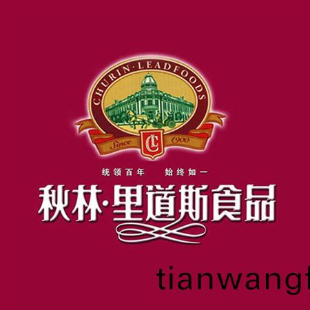 哈(ha)爾(er)濱(bin)鞦林裏(li)道斯(si)食品(pin)有限責(zé)任(ren)公司(si)